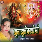 Jhula Jhule Kali Maa