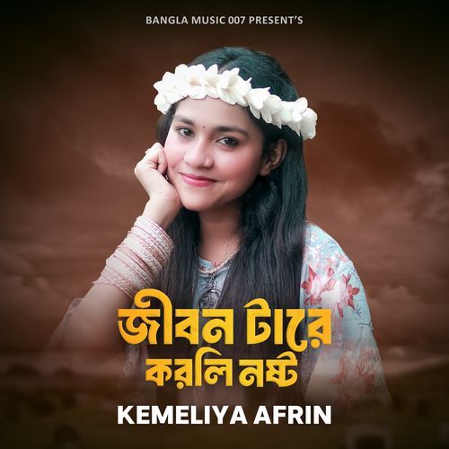Jibon Tare Nosto Korli