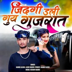 Jindagi Dalee Guy Gujarat