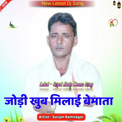 Jodi Khub Milai Bemata