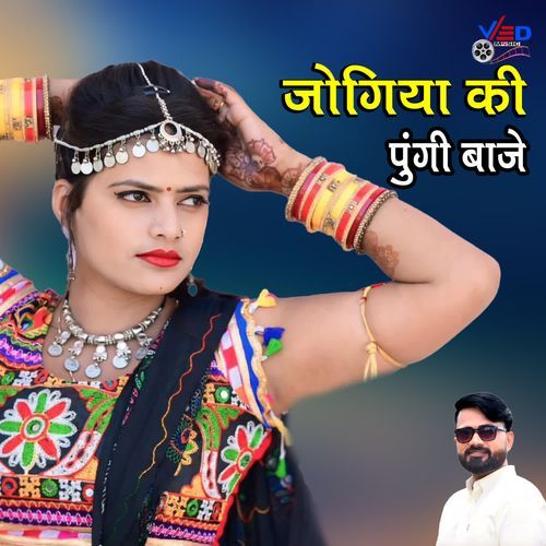 Jogiya ki pungi baje
