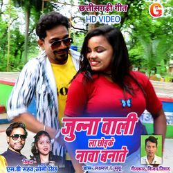 Junna Wali La Chhod Ke Nawa Banate