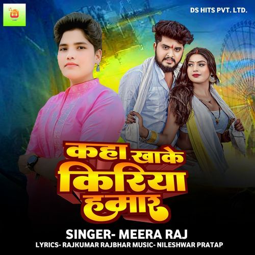 Kaha Khake Kiriya Hamar