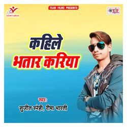 Kahile Bhatar Kariya