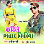 Jawan Babua Ba Pet Me