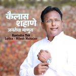 Kailash Shahane Jantecha Manus