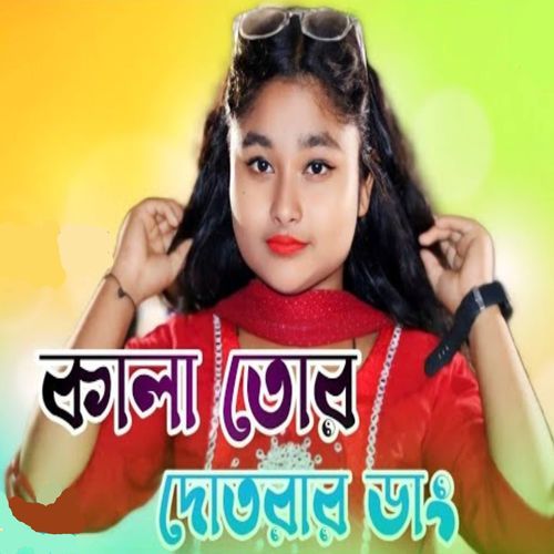 Kala Tor Dotorar Dang