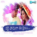 Kalai Podhuga Ee Kshanam (From "Kalai Podhuga Ee Kshanam") (Original Motion Picture Soundtrack)
