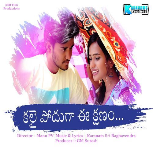 Kalai Podhuga Ee Kshanam (From "Kalai Podhuga Ee Kshanam") (Original Motion Picture Soundtrack)