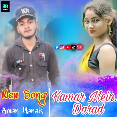 Kamar Mein Darad (Bhojpuri)