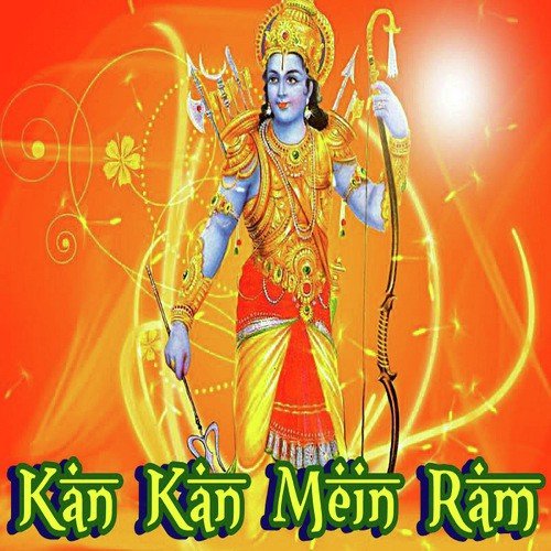 Antar Mein Ram