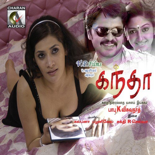 Uyar Thiru Kadhal