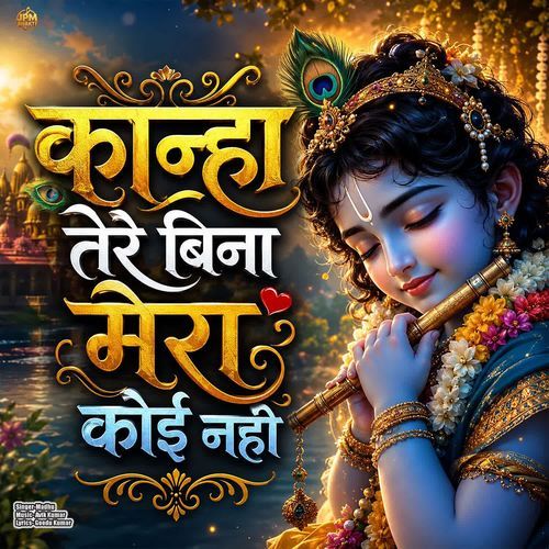 Kanha Tere Bina Mera Koi Nahi