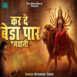 Kar De Bedapaar Bhawani