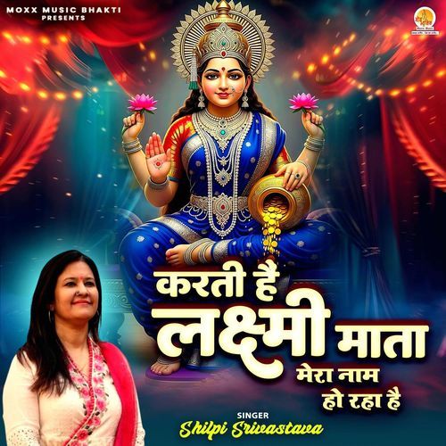 Mera Naam Ho Raha Hai