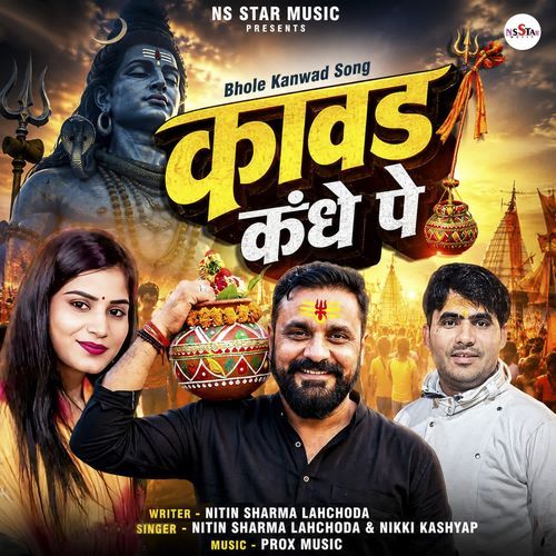 Kavad Kandhe Pe