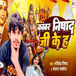 Kawar Nishad Ji Ke Ha