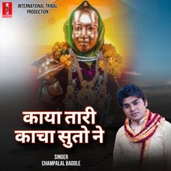 Kaya Tari Kacha Suto Ne