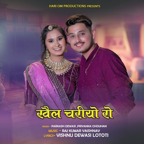 Khel Chariya Ro