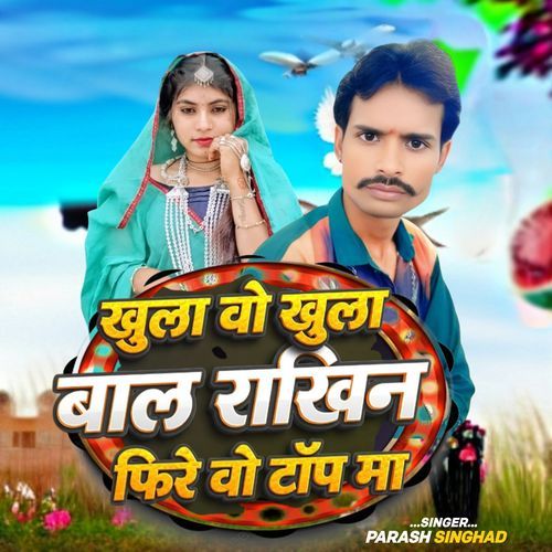 Khula Vo Khula Bal Rakhin Fire Vo Top Ma cover art