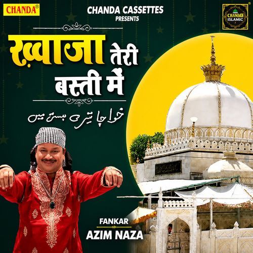 Khwaja Teri Basti Mein