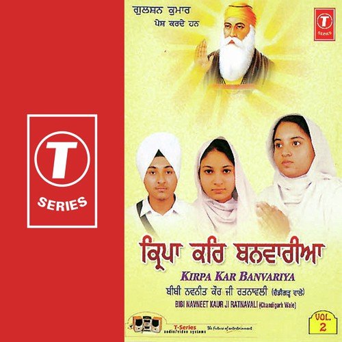 Kirpa Kar Banwariya (Vol. 2)