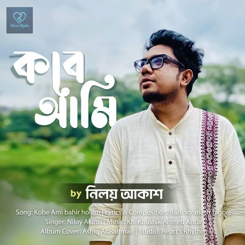 Kobe Ami Bahir Holem