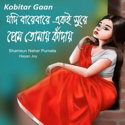 Kobitar Gaan - Jodi Bare Bare Eki Sure Prem Tomay Kaday-OAsibgVcbkU