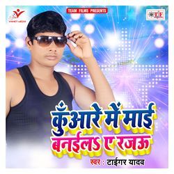 Kaise Rahab Bina Tohara Ae Rajau