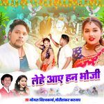 LEHE AAYE HAN BHAUJI