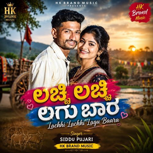Lachhi Lachhi Lagu Baara
