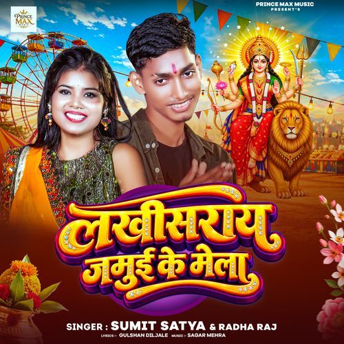 Lakhisrai Jamui ke Mela