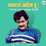 Lakhshyat ahes tu -Tribute to Laxmikant Berde
