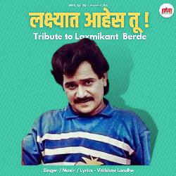 Lakhshyat Ahes Tu -Tribute To Laxmikant Berde-BT5aYBB7YUc