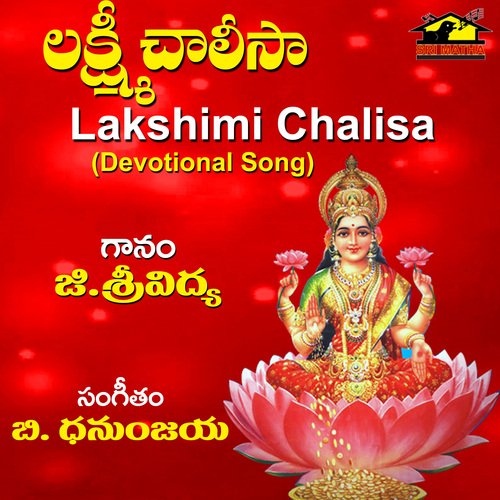 Lakshmi Chalisa