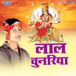 Maiya Ke Lalaki Chunariya