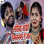 Lasiya Jarohau Samshanba Ge Jaan