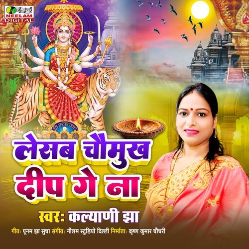 Lesab Choumukh Deep Ge Na