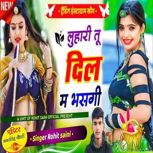 Luhari Tu Dil M Bhasgi