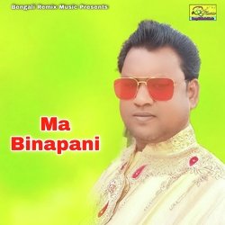 Ma Binapani-QAU-Ay1RVgY