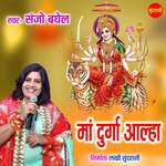 Maa Durga Aalha