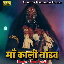 Maa Kali Tandav-NhweUgNgU0I