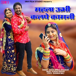 Mahla Ubhi Kalpe Kamani-GV8IAEN2Dgs