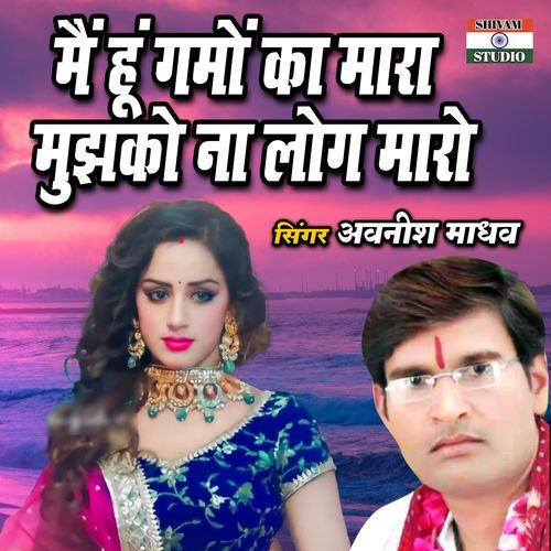 Main Hoon Gamon Ka Mara Mujhko Na Log Maro