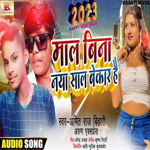 Mal Bina Naya Sal Bekar Hai
