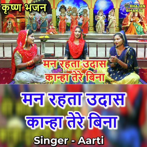 Man Rehta Udas Kanha Tere Bina (Hindi)