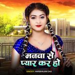 Manawa Se Pyar Kara Ho