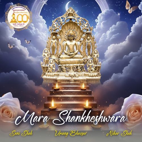 Mara Shankheshwara