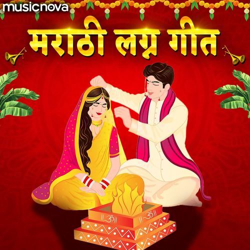Marathi Lagna Geet