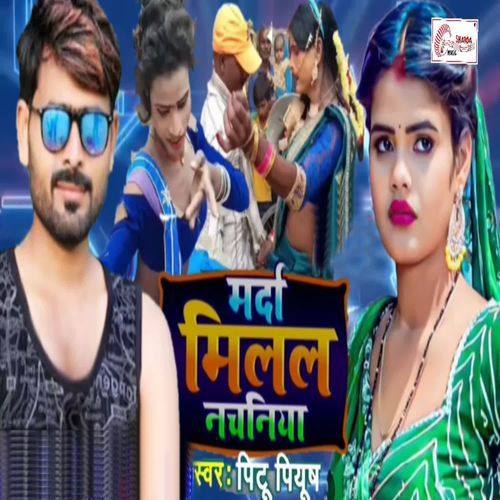 Marda Milal Nachaniya